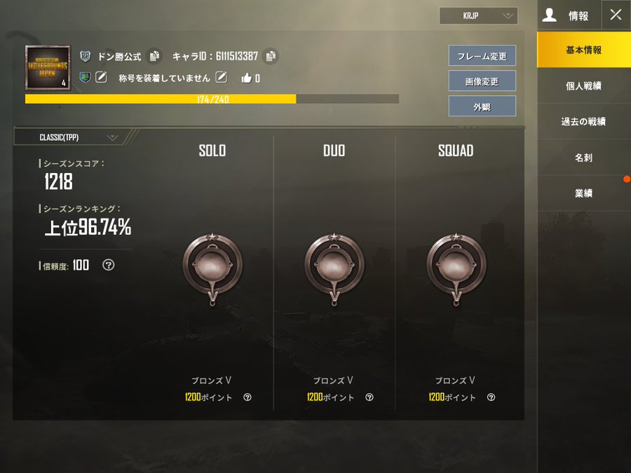 Pubgモバイルの信頼度ポイントが下がる原因を調べてみた