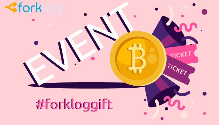 ForkLog's tweet photo. ForkLog разыгрывает VIP-билеты на масштабную блокчейн-конференцию в Гамбурге
https://t.co/WZ50WWwGfM

#розыгрыш #forkloggift #конференция #Гамбург https://t.co/0nyaAdjxzY