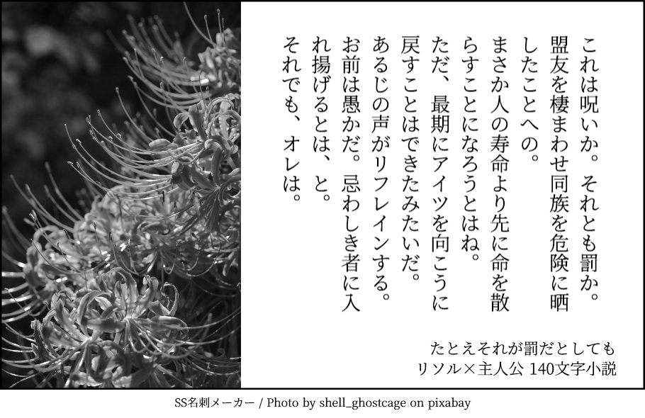 アイ主 ミラ主 リソ主 140文字小説まとめ 31 40