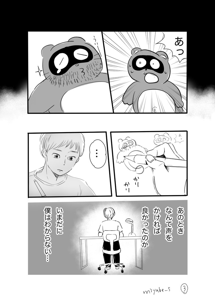 【漫画】アル中たぬき #第2回くらツイ漫画賞 