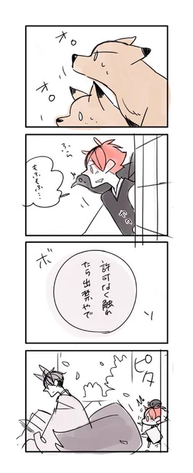 治日の続き🦊
ペン入れするのめんどくさいなぁ… 