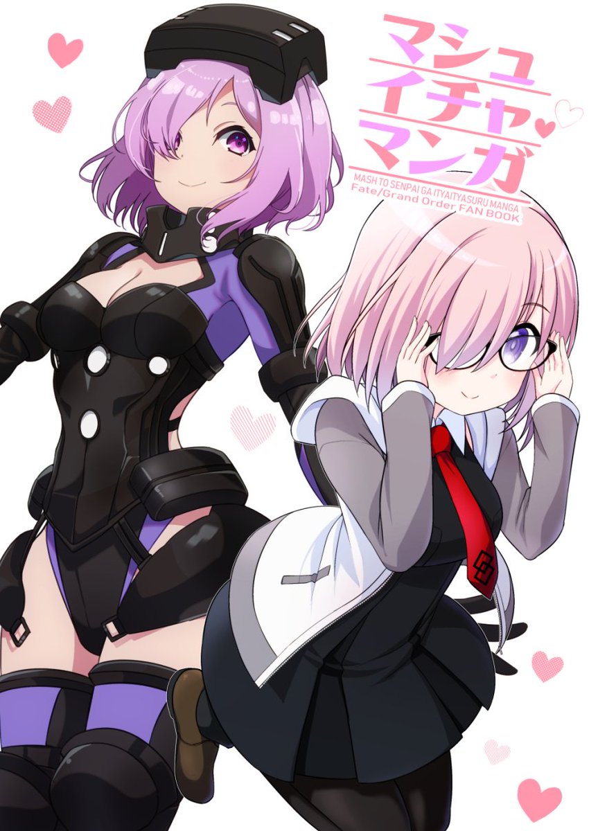 コミケ1日目(8/10)東【F-38a モノノフノウタゲ】新刊はFGO本です。
今回はおだまさる先生と合同です。マスターとマシュのイチャイチャをテーマにしたマンガになってます。委託はする予定ですが少し後になると思います。ヨロシクお願いします。 