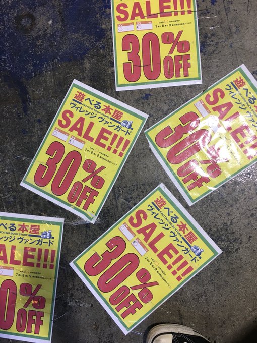 閉店 ヴィレッジヴァンガード松阪店