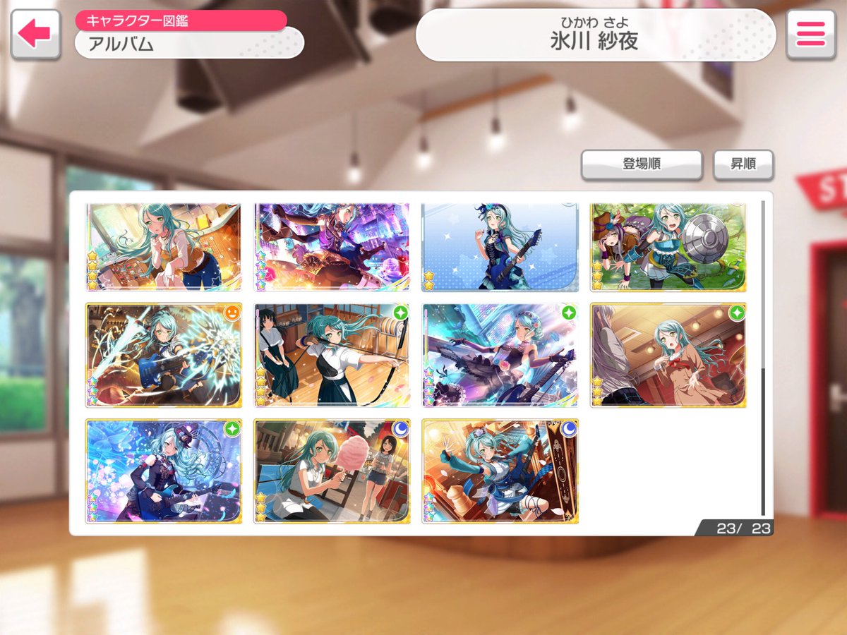 そういえば、
今回のドリフェスで紗夜ちゃんコンプしてた✌️🏻💕