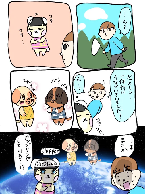 推しカプ以外に厳しいジャスミン #ポケ森 
