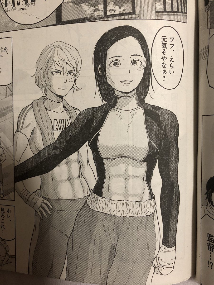 水口尚樹 早乙女選手完結 最終第10集発売中 Guuchy さんの漫画 12作目 ツイコミ 仮