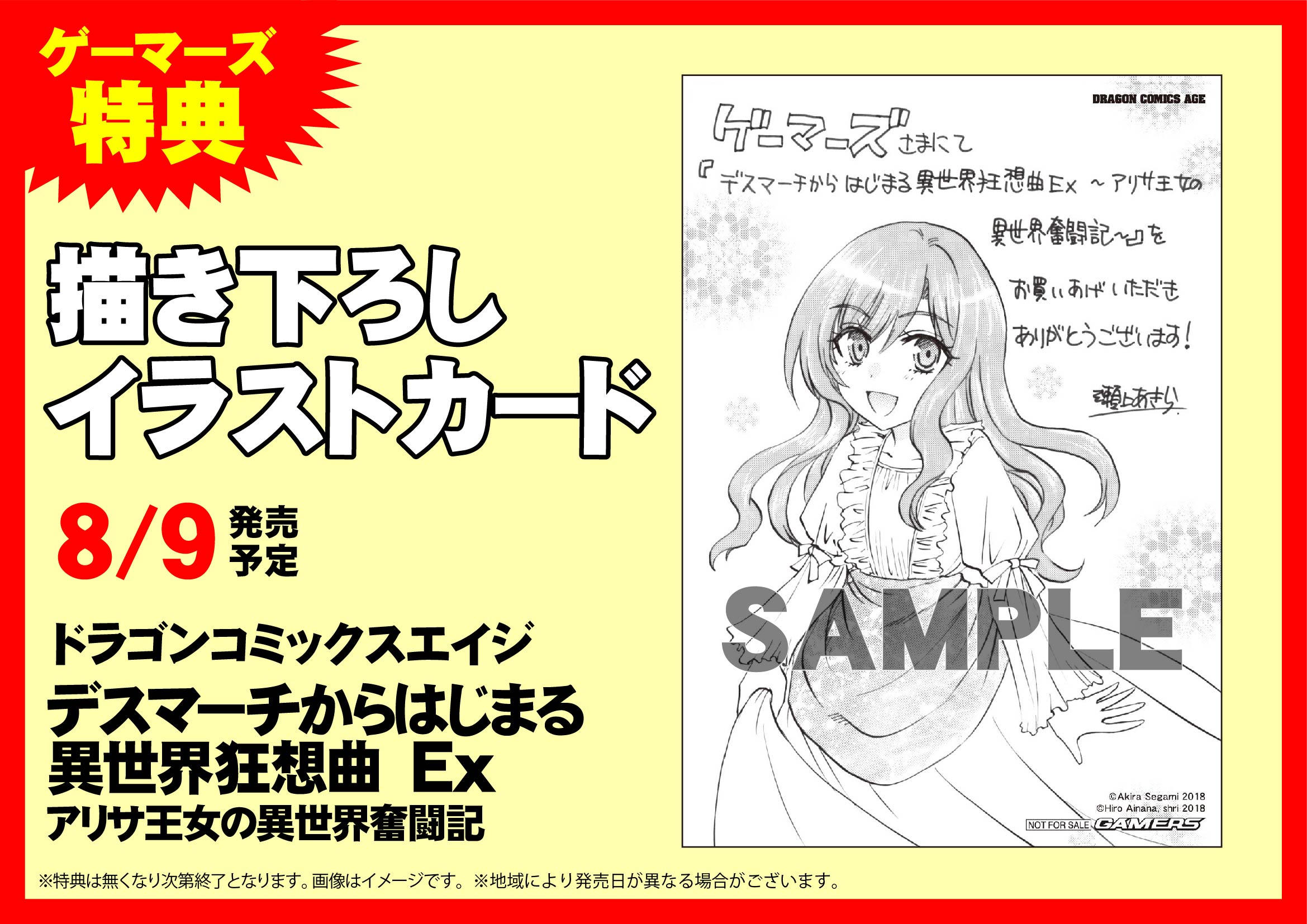 ゲーマーズ名古屋店 V Twitter 明日の書籍 ドラゴンコミックスエイジ デスマーチからはじまる異世界狂想曲 Ex アリサ王女の異世界奮闘記 デスマーチからはじまる異世界狂想曲 7 神装魔法少女ハウリングムーン 1 ほか 明日の入荷予定になります T Co