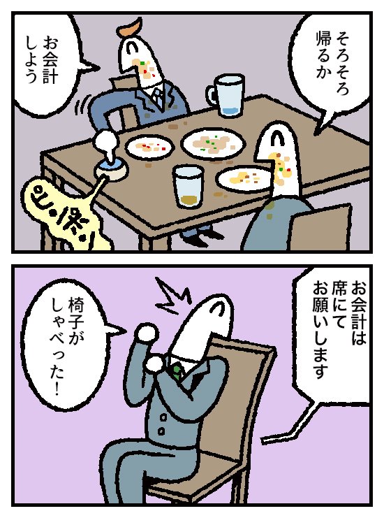 4コマ お金の神様116話が更新されました。
 