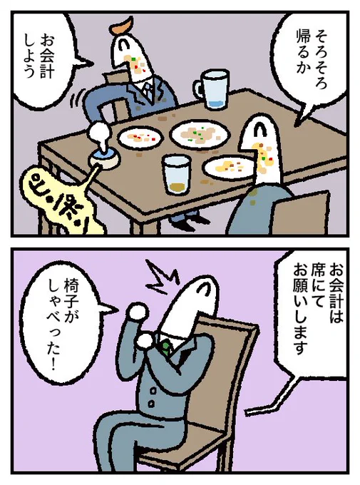 4コマ お金の神様116話が更新されました。
 