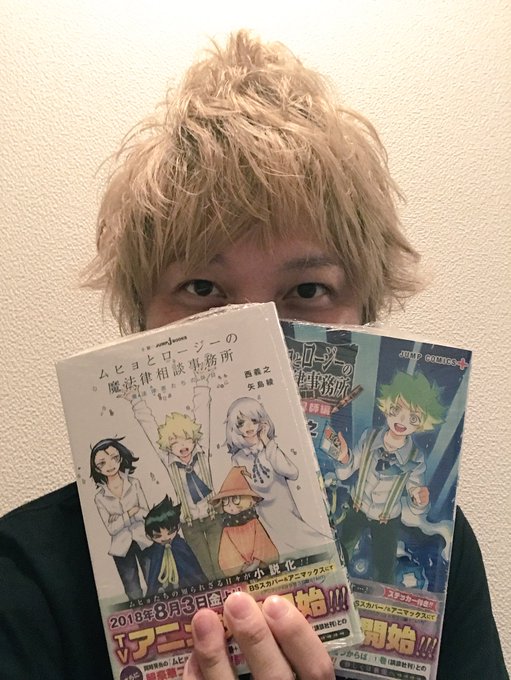 注目 画像ツイート ムヒョとロージーの魔法律相談事務所 9ページ目 アニメレーダー