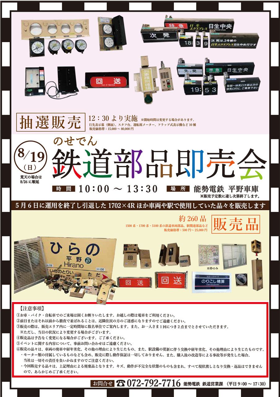 阪急電鉄 【公式】 on X: 