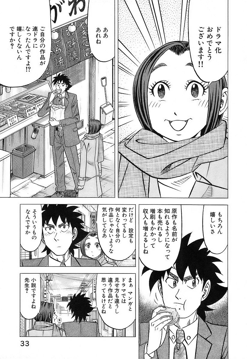 ゴッドマーズよりも原作に遠い選手権 127ページ目 Togetter ゴッドマーズよりも原作に遠い選手権 127ページ目 Togetter