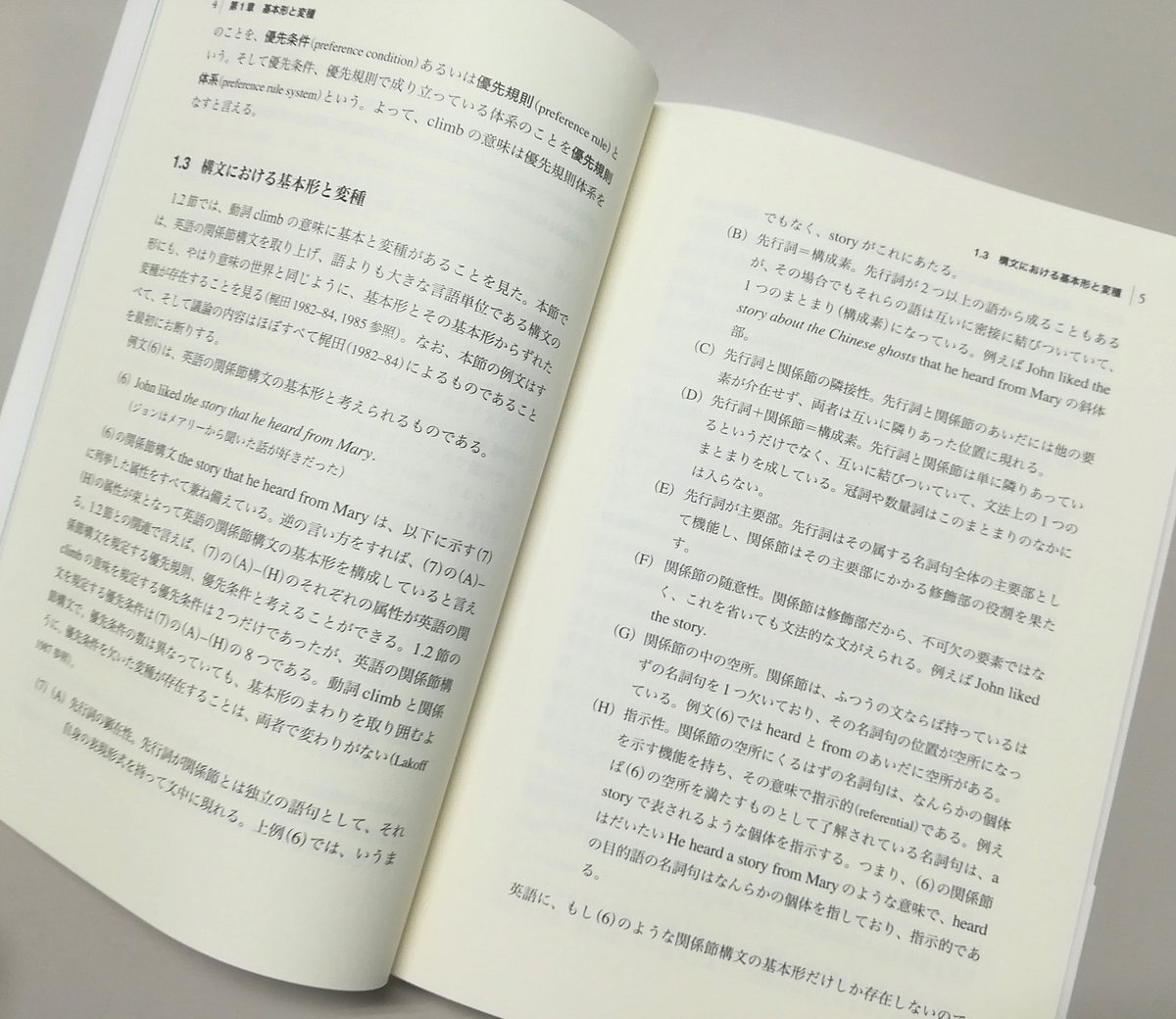 研究社 近刊情報 大室剛志 英文法を解き明かす ことばの基礎２ 動詞と構文 8月22日発売予定 英文法を構成する 核 と 周辺 T Co Vtxa9fijpw