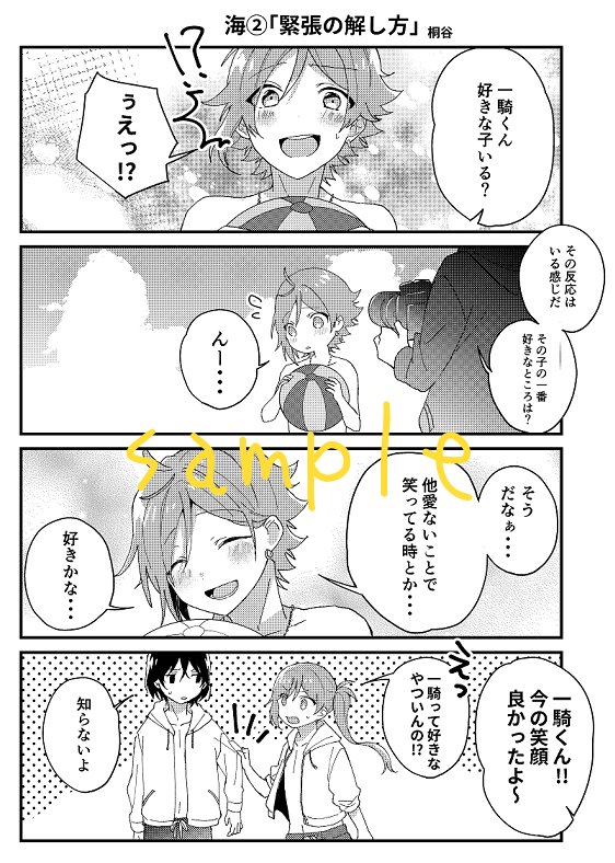 Dolce 公式 على تويتر 夏コミ サンプル C94 8月10日 1日目 Honeyworks Zeropty 西1ホール れab 4コマ イラスト本 500円 Dolceの４コマ イラスト本を出します ぜひ遊びに来てください