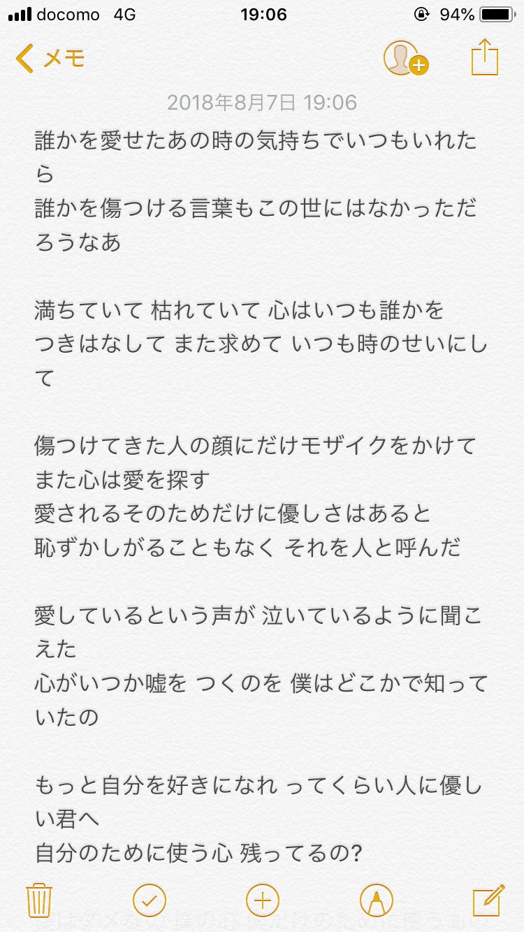 はる 今まで聴いた曲で一番歌詞が深いと思ったのは Radwimpsの 愛し この言葉は古語で かなし と よむ 愛しには しみじみとかわいい や 切なく悲しい という意味がある 解釈はれぞれあって面白いと思う 歌詞のどの部分を切れとっても考えさせ
