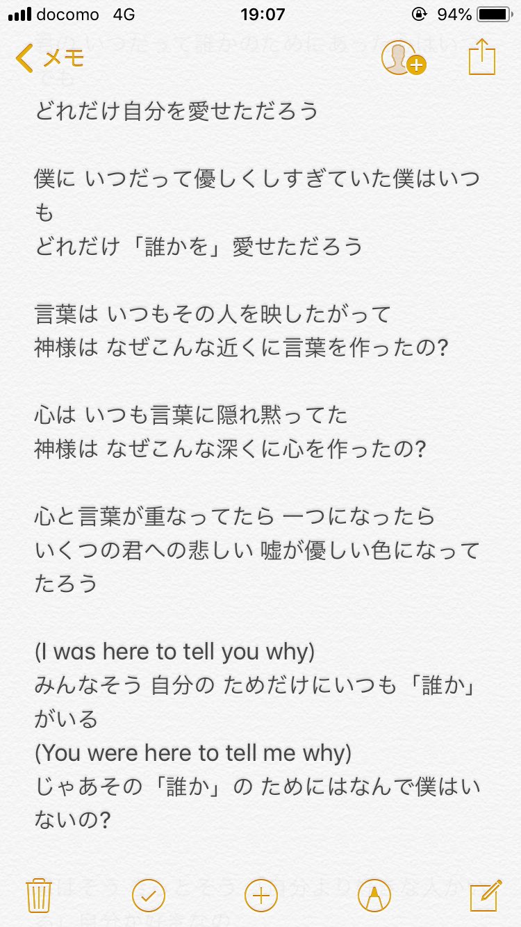 はる 今まで聴いた曲で一番歌詞が深いと思ったのは Radwimpsの 愛し この言葉は古語で かなし と よむ 愛しには しみじみとかわいい や 切なく悲しい という意味がある 解釈はれぞれあって面白いと思う 歌詞のどの部分を切れとっても考えさせ