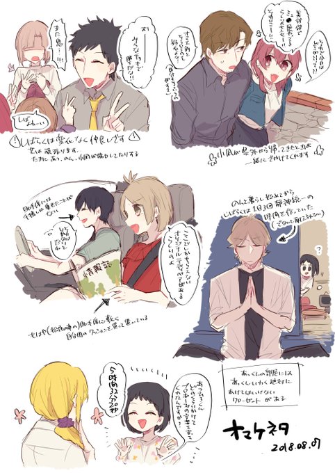 Popular Tweets Of 杜若わか 溺愛くん 3月発売 1 Whotwi Graphical Twitter Analysis
