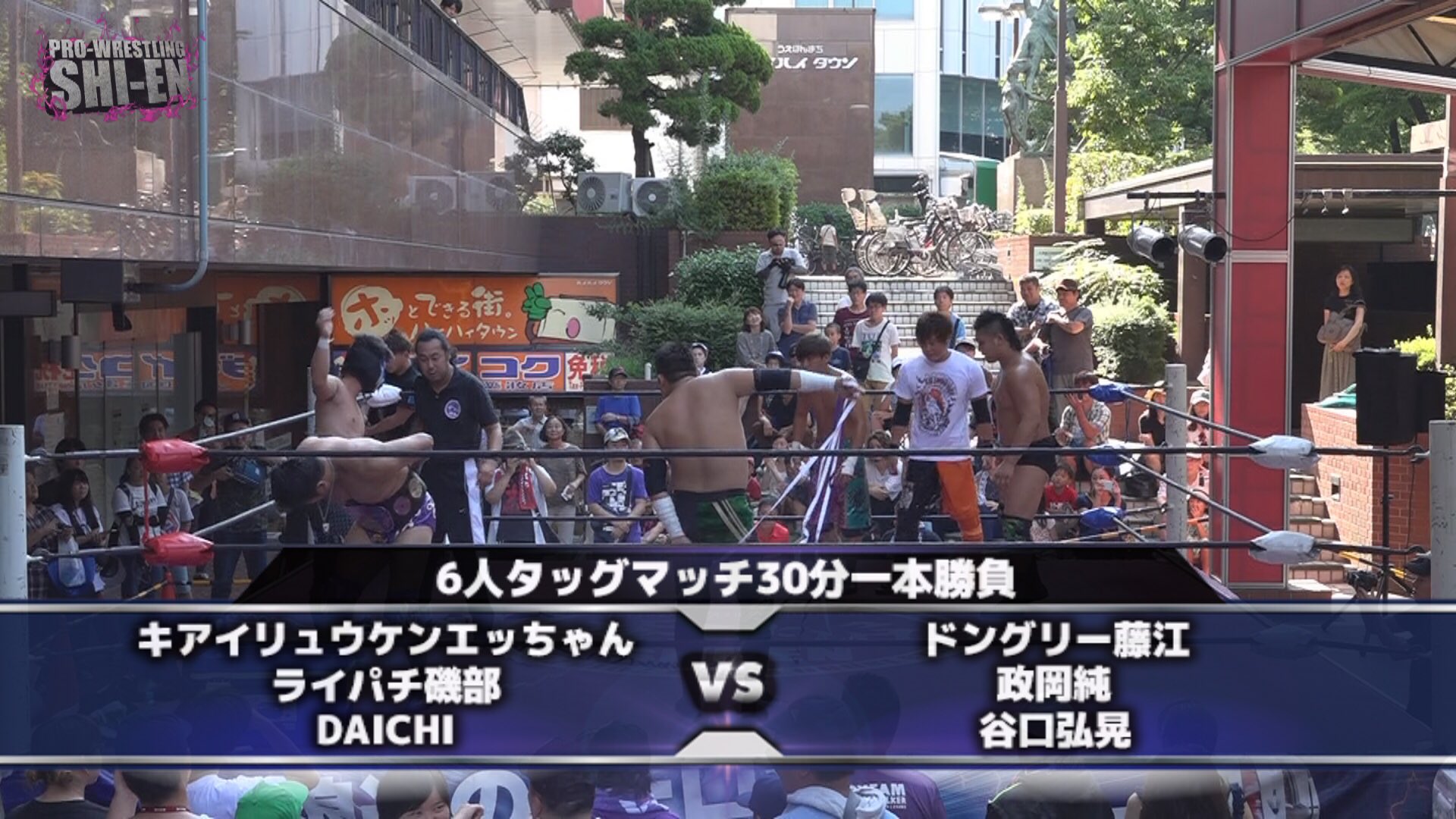 プロレスリング紫焔 on Twitter