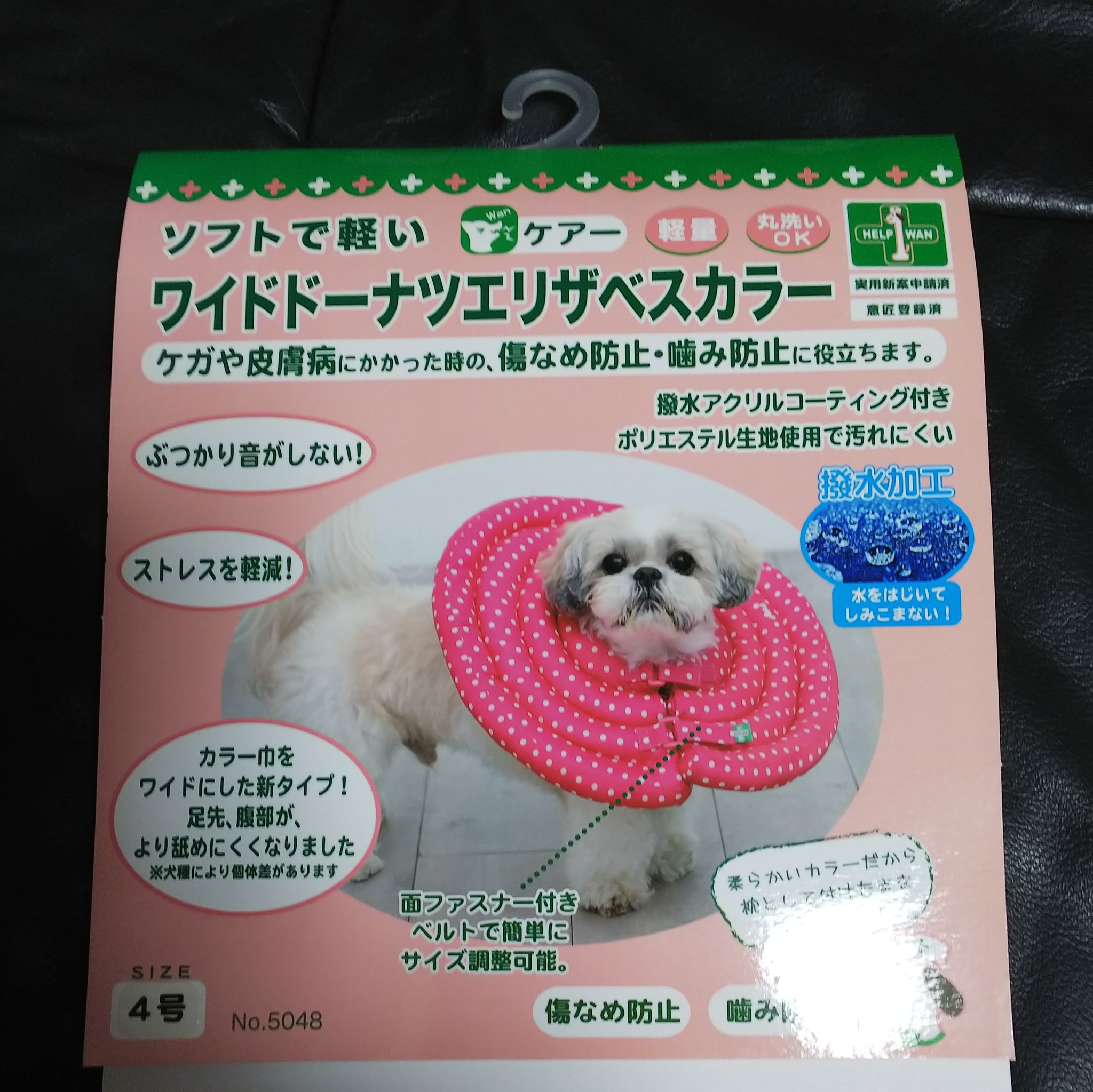 Rena على تويتر 我が家の犬 昨日購入した浮き輪みたいなエリザベスカラー付けたら ポン デ リングみたいに見えてきた 画像 参考資料