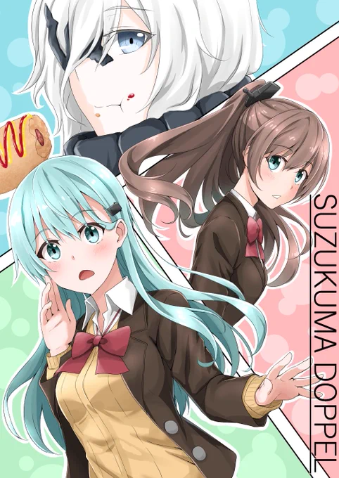 C94新刊「SUZUKUMA DOPPEL」サンプルです。
ネ級ちゃんがでます。 