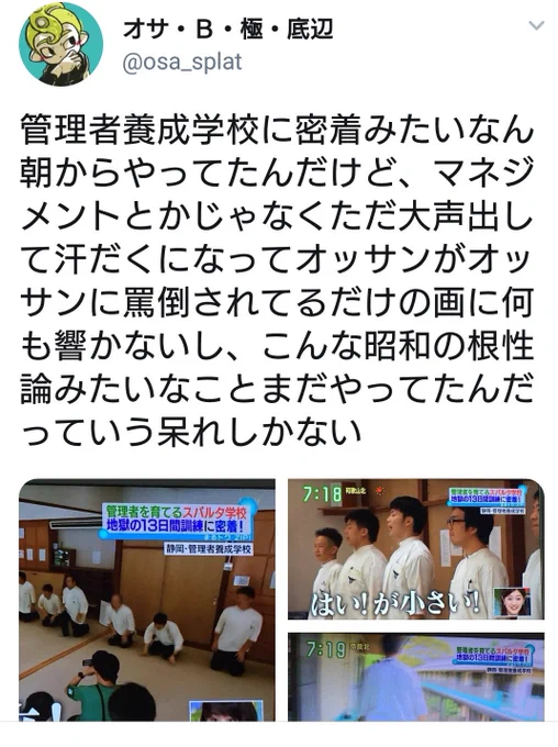 一方そのころ外資会社の管理者研修では、部下から相談してもらうための様々なケースに応じた会話ロールプレイやモチベーションを「下げさせない」言葉の事例や、いかに心理を追い込まないかのレクチャーをしていた 