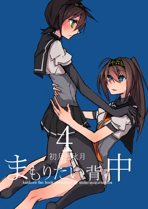 C94夏コミ新刊初月と秋月百合本出ます!!メロンの予約も始まってますので是非!!カタログ→メロン→ 