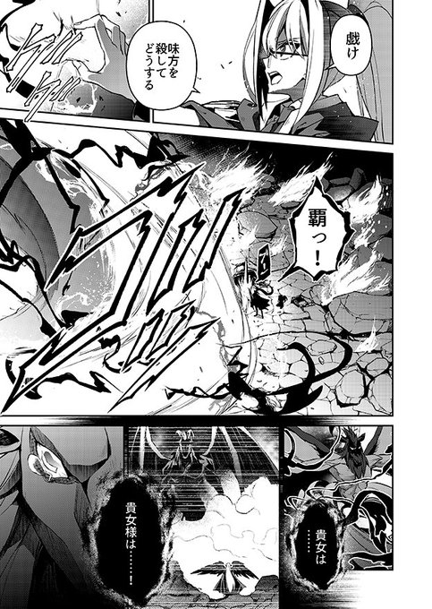 葉月翼 コミカライズ8巻3月12日発売 Th274 さんの漫画 15作目 ツイコミ 仮