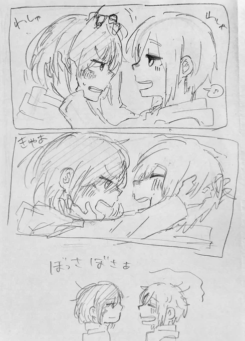 モカ蘭ちゃん好き