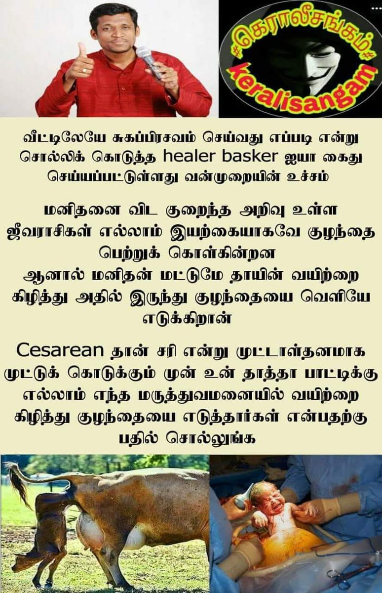 saravannak's tweet photo. #standwithHealerbaskar
#HealerBaskar https://t.co/OrjFvVC3xM