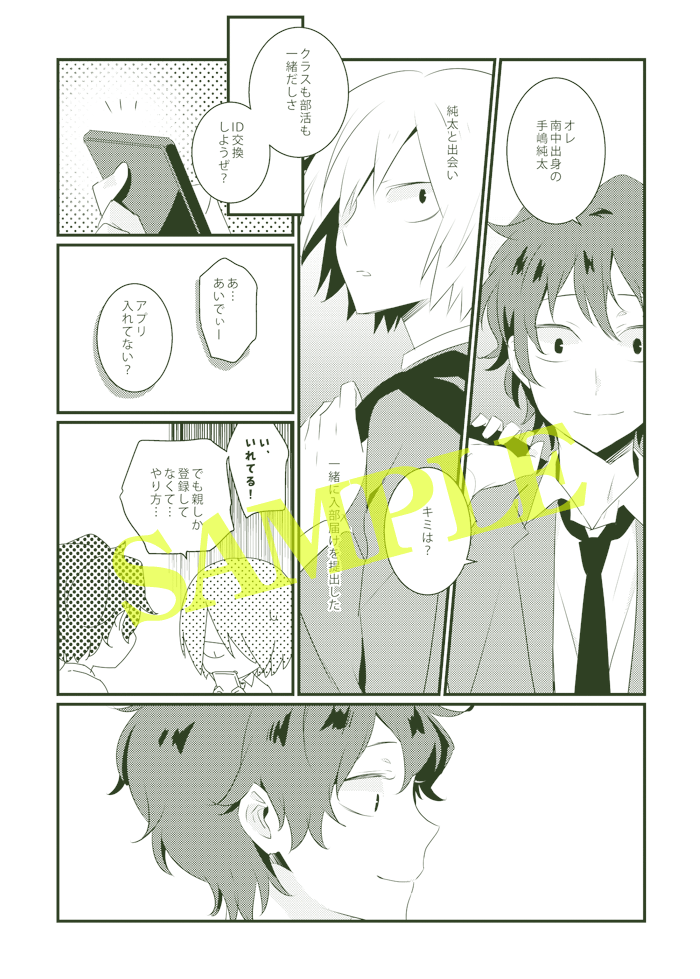 8/11 C94 新刊サンプルです。カサコさん(@kasa__ko)とのT2合同誌です。わたしの方は、今頃ですがアニメ1期25話CパートのLINEネタです。1年生まで遡った完全自分解釈なのでご注意ください。こちら9/17のベッサム…