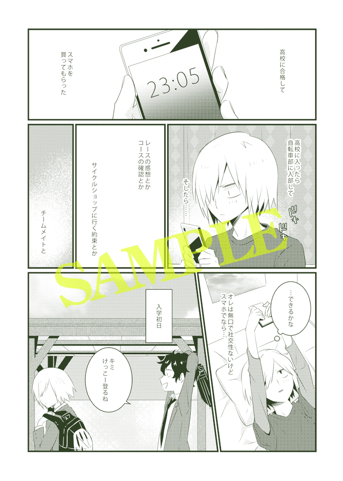 8/11 C94 新刊サンプルです。カサコさん(@kasa__ko)とのT2合同誌です。わたしの方は、今頃ですがアニメ1期25話CパートのLINEネタです。1年生まで遡った完全自分解釈なのでご注意ください。こちら9/17のベッサム…