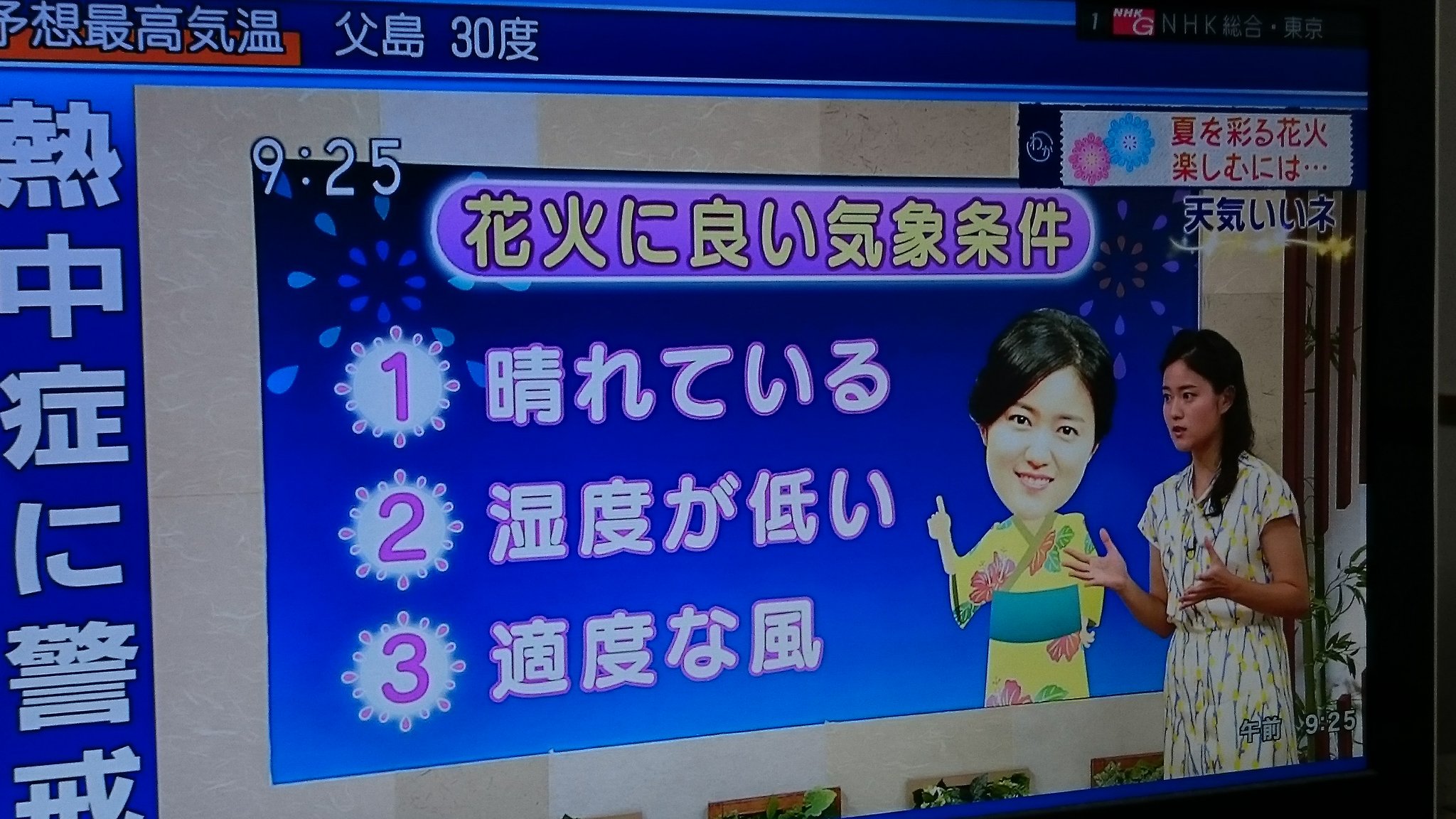 イドーキー０世 Play Back 渡辺蘭 16年4 3 おはよう日本ラスト いつの日か再会できる日を T Co Rsphrb4qdf Twitter