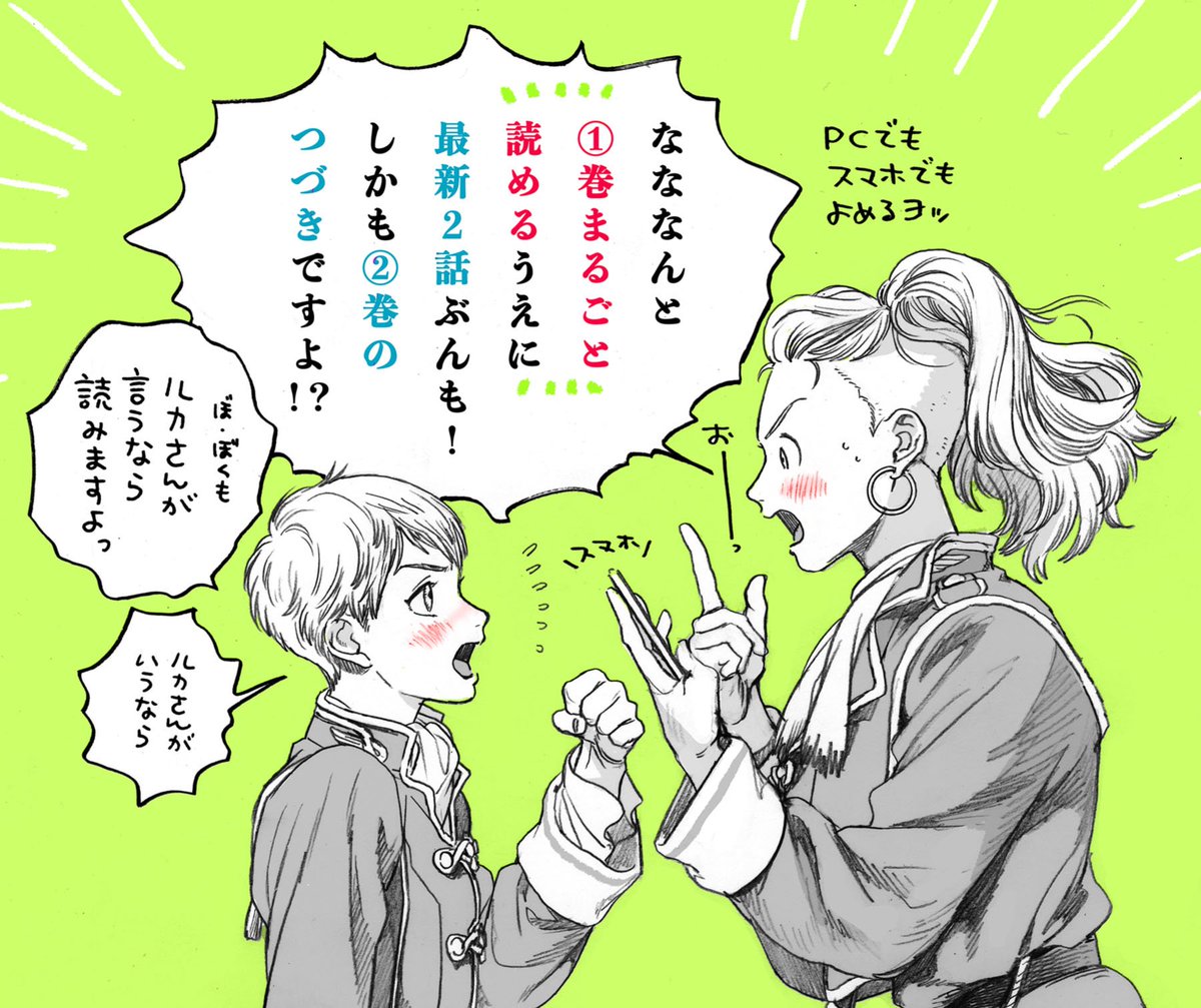 【お知らせ】本日よりコミックDAYSで「聖血の海獣」が連載開始しました!最新話は2巻の続きになってます❤️webでもスマホアプリでも無料連載です。第一話から1巻ぶんまるっと試し読みできます褐色の少年の海洋ろまん……ろまんす!?
https://t.co/z7NE8XdLNK 