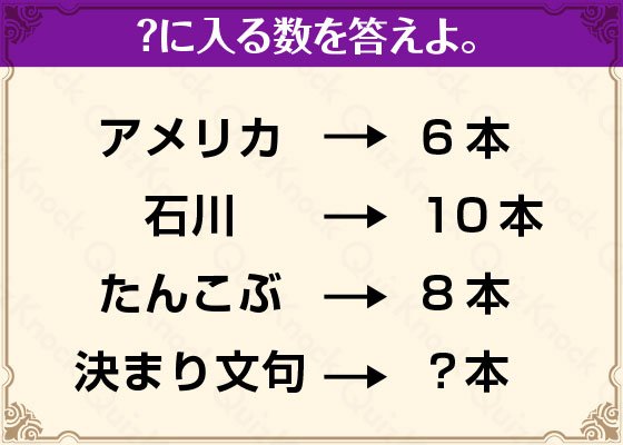Quizknock クイズノック Ar Twitter ヒント 左の言葉をひらがな Orカタカナ にして 1文字飛ばしで読んでみると Quizknock クイズノック Ar Twitter ヒント 左の言葉をひらがな Orカタカナ にして 1文字飛ばしで読んでみると