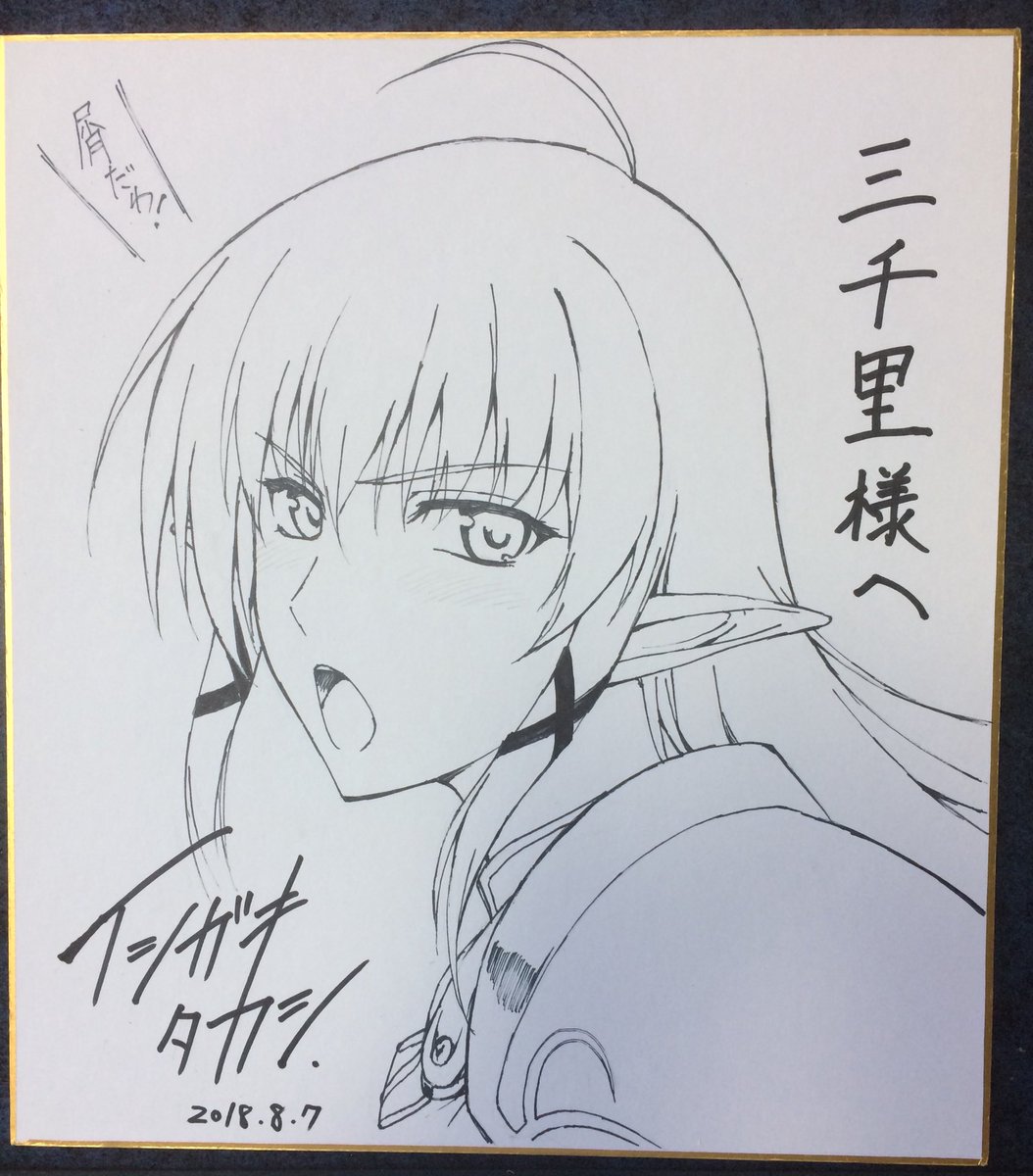 久しぶりに姫騎士アンジェリカ描いたった!
茨城は鹿島神宮近く、焼肉三千里さんにて。どのお肉もすげえ美味しく値段もお手頃で、ちょっとこれは自分内焼肉店ランキングトップランカーですよ! 