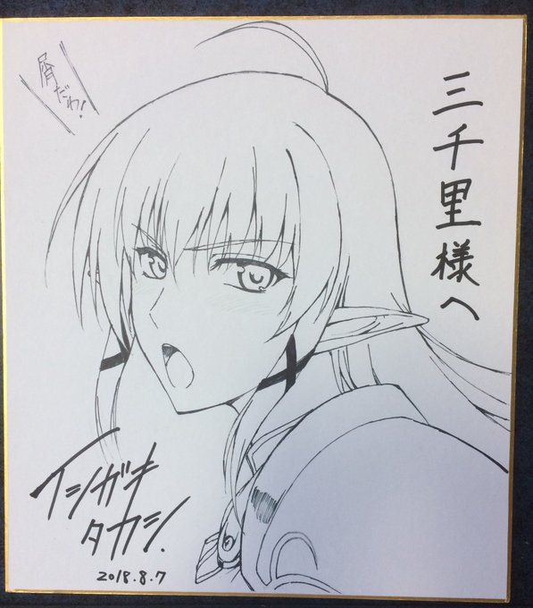 久しぶりに姫騎士アンジェリカ描いたった!
茨城は鹿島神宮近く、焼肉三千里さんにて。どのお肉もすげえ美味しく値段もお手頃で、ちょっとこれは自分内焼肉店ランキングトップランカーですよ! 
