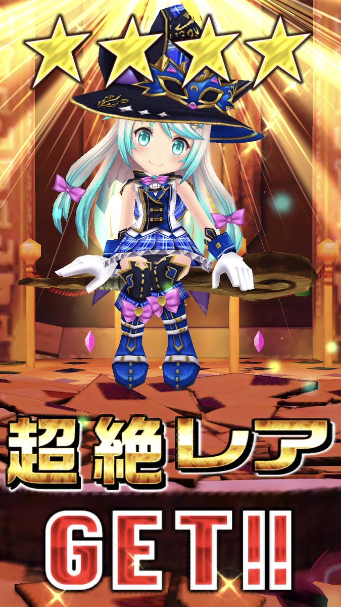 最後のジャンボガチャ
可愛い子が2人当たったよ〜💕
嬉しい〜〜⸜(*˙꒳˙*)⸝