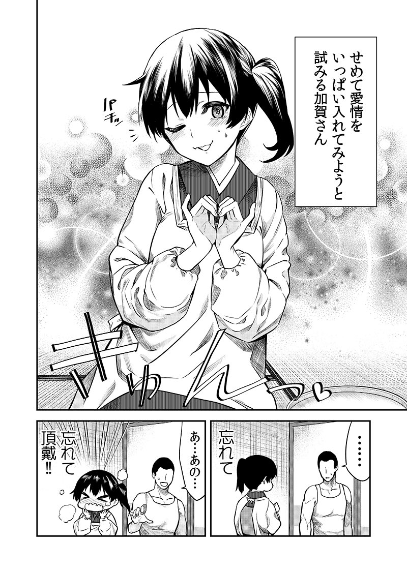 C94で頒布する新刊、「加賀嫁12」です。当日は、シ-71a まにまに。でお待ちしています!当日来られないよーという方は、書店で予約も始まっていますので、そちらも是非!!
とら様 https://t.co/ZY1qitTvtX
メロン様 https://t.co/F4PrAPwFOM 