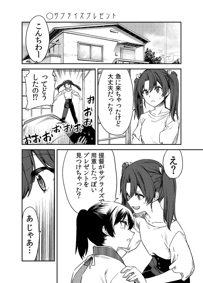 C94で頒布する新刊、「加賀嫁12」です。当日は、シ-71a まにまに。でお待ちしています!当日来られないよーという方は、書店で予約も始まっていますので、そちらも是非!!
とら様 https://t.co/ZY1qitTvtX
メロン様 https://t.co/F4PrAPwFOM 