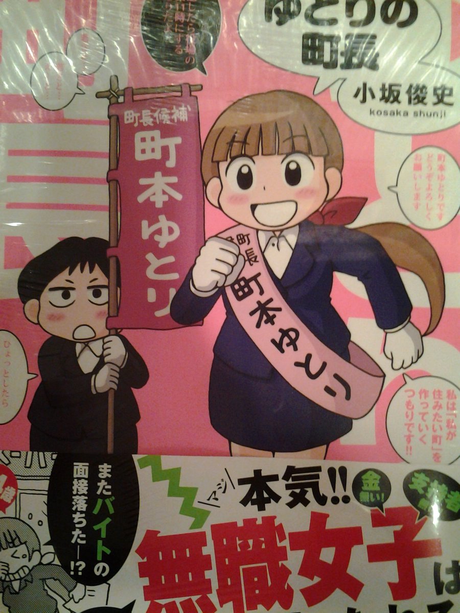 ট ইট র 今野書店コミック店 コミック新刊 ゆとりの町長 ミッドナイトレストラン7to7 巻 大家さんは思春期 巻 ねこにまたたび恋ばなし 巻 もっと 夫婦な生活ありがとう 巻 部屋にマッチョの霊がいます 巻 などです