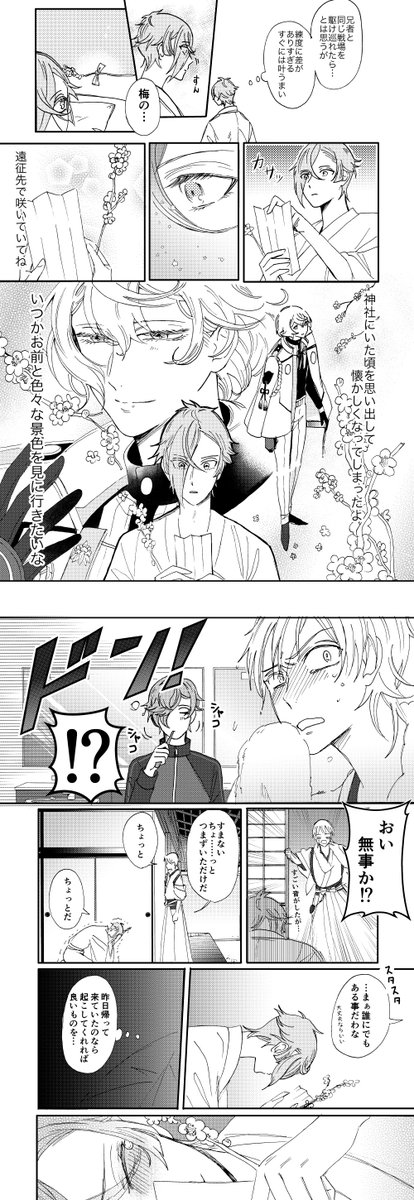 【新刊】8/19インテ 髭膝
超閃華の刻 源刀兄弟
6号館C に78a 魚座で頒布予定です。
B5/24p/400円
通販 https://t.co/lSKLXuUubS
pixiv https://t.co/sc9Mcx26ub 