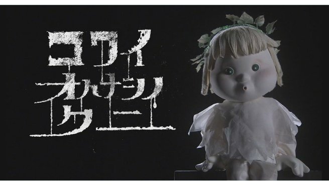 ごやごろう なにがコワイオハナシノクニじゃ こちとらお前が出てくる通常opが怖すぎて おはなしのくに って流れた瞬間に布団かぶってガタガタ震えとったんじゃ なめんなよ T Co Ddcy6edfqn Twitter