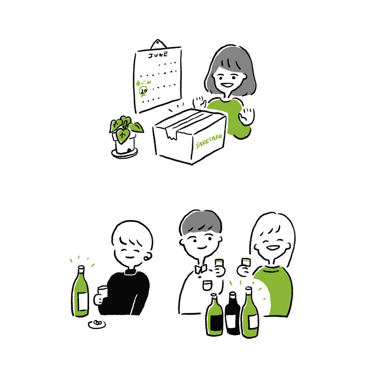 美味しい日本酒の定期便 @saketaku_san さんのサイトイラストを描かせていただききました!?
月に1度、セレクトされた日本酒と、美味しく楽しく呑めるグッズをまとめて送ってくれる、素敵なサービスです☺️サービスの説明や、楽しんでいる人たちを描きました! #saketaku
https://t.co/QAJY9bv8px 