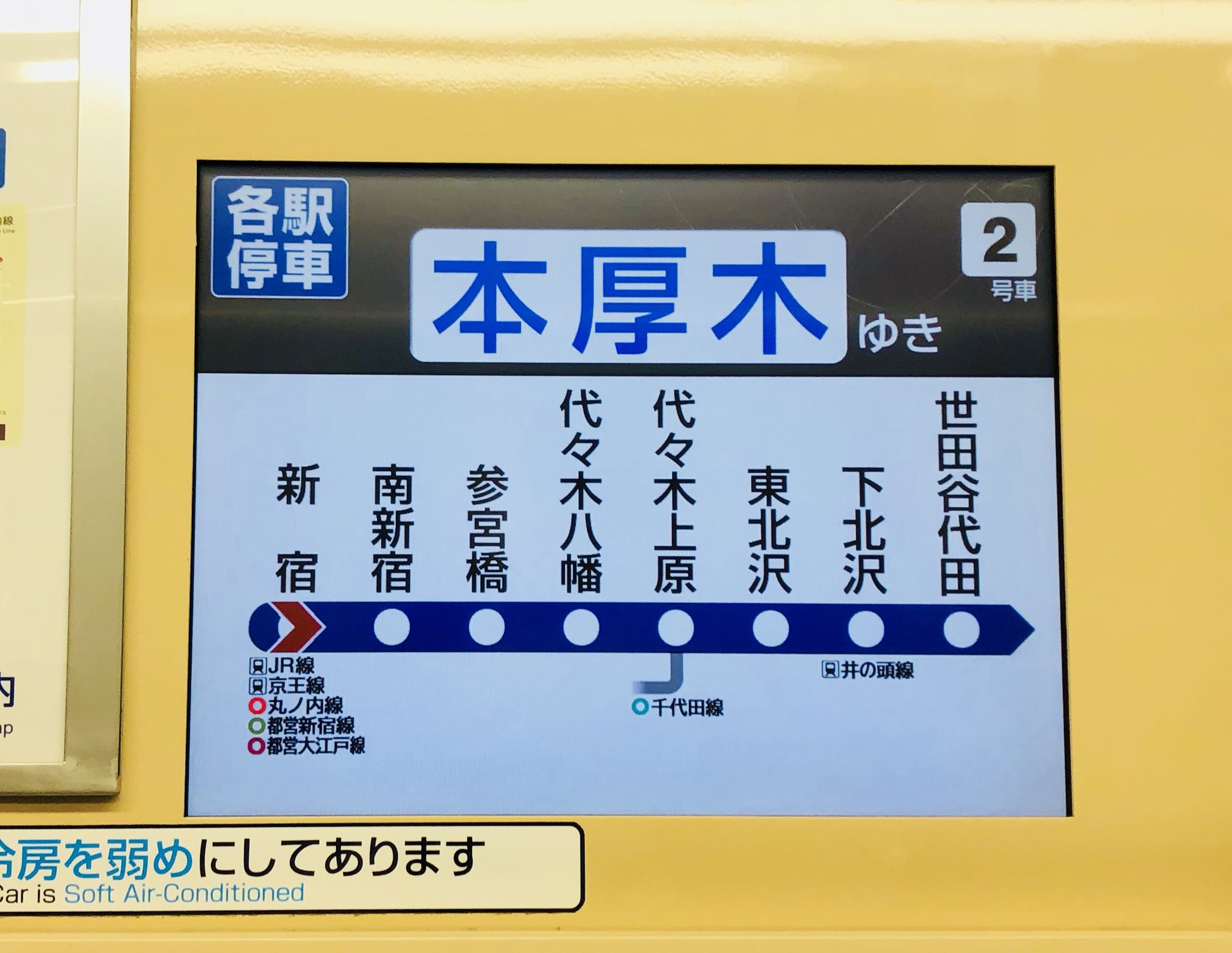 小田急線　１５０２号車号プレート 小田急線】号車とドア番号を確認する方法