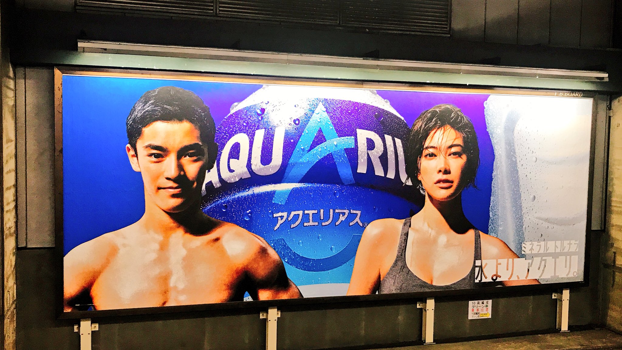 阿部広太郎 それ 勝手な決めつけかもよ ミネラルとるなら 水より アクエリ アクエリアス ポカリに対して アスリートの広告をガツンと打っていくアクエリアス 同じ青でも けっこう違う ちなみに アクエリアス Aquarius は 英語で星座の 阿部広太郎 それ 勝手な決めつけかもよ ミネラルとるなら 水より アクエリ アクエリアス ポカリに対して アスリートの広告をガツンと打っていくアクエリアス 同じ青でも けっこう違う ちなみに アクエリアス Aquarius は 英語で星座の