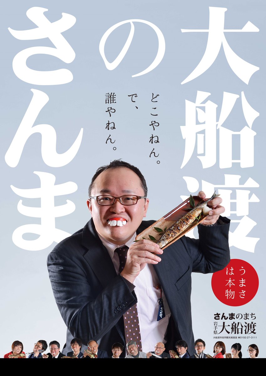 大船渡市役所 さんま でまちを元気に アイデア交換会 明後日9日 木 18 15 シーパル大船渡で開催 さんま に関するまちづくりアイデアについて話合い 面白い というものは実現を目指します ギネス記録挑戦 バルなど実現 当日の飛び入りも 大船渡市役所 さんま でまちを元気に アイデア交換会 明後日9日 木 18 15 シーパル大船渡で開催 さんま に関するまちづくりアイデアについて話合い 面白い というものは実現を目指します ギネス記録挑戦 バルなど実現 当日の飛び入りも