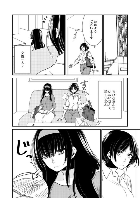 竹宮ジン 不条理なあたし達