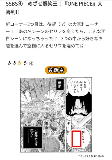 One Pieceが大好きな神木 スーパーカミキカンデ Onepiece Kun さんのマンガ一覧 リツイート順 15ページ ツイコミ 仮