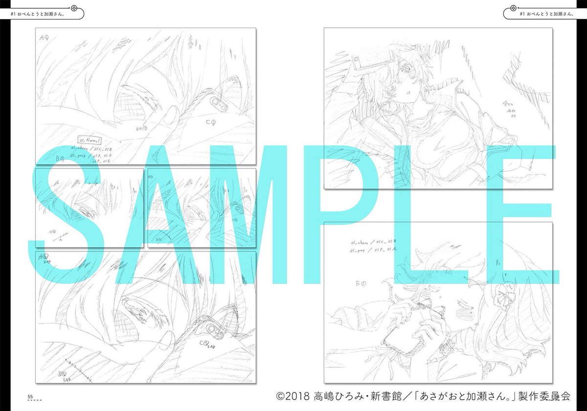 ゼクシズ公式 Pa Twitter あさがおと加瀬さん 原画集 固い絆 原画集チラ見せ 今日は 1 おべんとうと加瀬さん の原画ページの一部をチラリ 山田と加瀬さんの青春のきらめきの一瞬 一瞬 の原画素材を収録 明日は 2をご紹介 お楽しみに ゼクシズ公式 Pa Twitter あさがおと加瀬さん 原画集 固い絆 原画集チラ見せ 今日は 1 おべんとうと加瀬さん の原画ページの一部をチラリ 山田と加瀬さんの青春のきらめきの一瞬 一瞬 の原画素材を収録 明日は 2をご紹介 お楽しみに