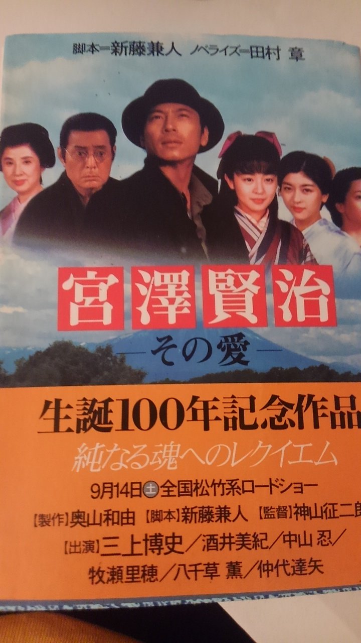 小太郎 Twitterren 宮沢賢治その愛 ノベライズ 映画本編の写真 スチール もふんだんに使われていてすごく ありがたい T Co Fpzpxb5z1r Twitter 小太郎 Twitterren 宮沢賢治その愛 ノベライズ 映画本編の写真 スチール もふんだんに使われていてすごく ありがたい T Co Fpzpxb5z1r Twitter